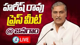 Harish Rao Live  BRS Cadre Meeting In Jangaon  Namasthe Telangana [upl. by Aehtla945]