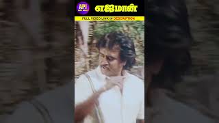 Ejaman kaladi shorts rajinikanth ilaiyaraaja yajaman [upl. by Trahern]