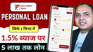 IDFC First Money Loan  idfc first bank personal loan kaise le  idfc personal loan live proof [upl. by Albrecht380]