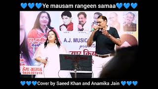 Ye mausam rangeen samaa💘💘💘💘Cover by Saeed Khan and Anamika Jain💙 9669148111 [upl. by Jenine25]