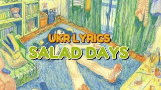 Salad days lyricsukr sub [upl. by Herminia354]