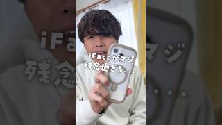 iFaceが残念すぎる… iPhoneケース iFace Shorts [upl. by Mcclees]