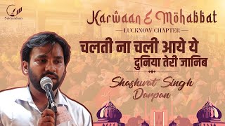 Lucknow Mushaira  Shashwat Singh Darpan  Azm Shakri  Latest Mushaira [upl. by Deny350]