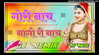 Gori nach nago ri nacha Dj Remix  3D Brazil Dance Mix  New Rajsthani Song  chhammak chhammak [upl. by Vincents]