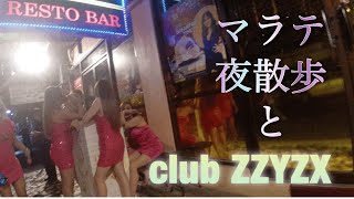 【フィリピン】マニラマラテ周辺の夜散歩とCLUB ZZYZX [upl. by Neitsirhc]