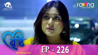 Bristi  বৃষ্টি  25th April 2024  Ep No 226 [upl. by Suivat]