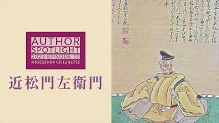 Episode 202310  Monzaemon CHIKAMATSU  The Samurai Who Became a Storyteller 近松門左衛門 [upl. by Leesa]