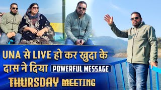 Una से Live हो कर खुदा के दास ने दिया Powerful Message  𝐓𝐇𝐔𝐑𝐒𝐃𝐀𝐘 𝐌𝐄𝐄𝐓𝐈𝐍𝐆 [upl. by Admana657]