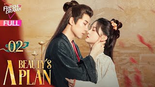 【Multisub】A Beautys Plan EP02  Yu Xuanchen Shao Yuqi Wu Qianxin  美人谋  Fresh Drama [upl. by Aimat]