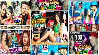 khesari lal bhojpuri songs  raj bhai nilkamal  top wedding song  bhojpurisong nonstop song [upl. by Macknair]