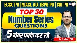 Top 30 Number Series Questions For IBPS PO  NIACL AO  ECGC PO  SBI PO  Karan Sardana [upl. by Eydie]