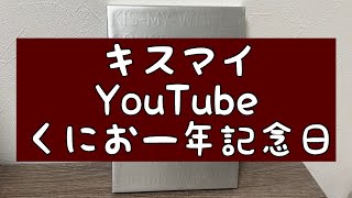 【キスマイYouTube】キスマイ念願のアレがついにについて [upl. by Oirifrop897]