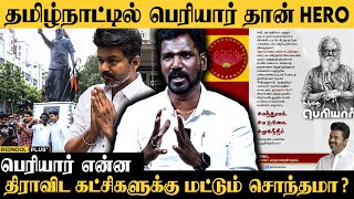 பெரியாரை எதிர்த்து தமிழ்நாட்டில் அரசியல் செய்ய முடியாது  TVK Manikandan  Thalapathy Vijay [upl. by Nnaynaffit587]