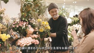 青山フラワーマーケットの店舗スタッフに密着！開店前～開店までのお仕事 [upl. by Tteltrab]