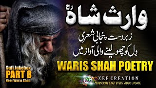 Kalam Heer Waris Shah  Sufi Jukebox  Kalam Waris Shah  Sarfraz Iftikhar Ali  Xee Production [upl. by Utimer71]