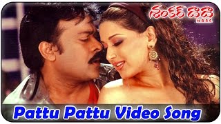 Pattu Pattu Video Song  Shankar Dada MBBS  Chiranjeevi Sonali Bendre [upl. by Enoed261]