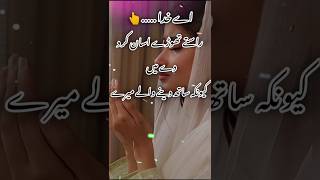 A Khuda raste Thode aasan kar de merenew trending shayari urdupoetry viralvideo 1million plzz [upl. by Llertal206]