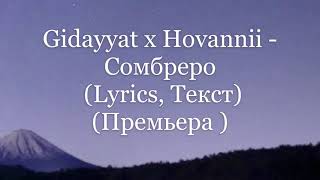 Gidayyat x Hovannii  Сомбреро Lyrics Текст Премьера [upl. by Otrebilif]