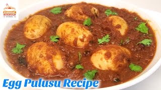 Egg Pulusu Recipe  Boiled Eggs in Tamarind Gravy  Kodi Guddu Pulusu  Hyderabadi Ruchulu [upl. by Shaum997]