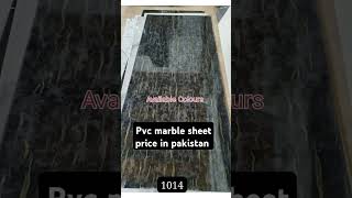 pvc marble sheet price in pakistan  marble flexible uv sheet in Pakistan [upl. by Skipper34]