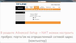 Настройка TPLink TD88168840T в режиме Routing и при использовании PPPoE [upl. by Nnylg]