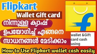 How to use Flipkart Gift card wallet amount Easily Malayalam flipkartgiftcardmalayalam flipkart [upl. by Nais544]