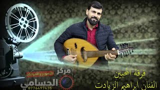 هجيني العبابيد المهيرات الفنان ابراهيم زيادات العبادي 2024مركزالحسامي0776497435 [upl. by Krahling]