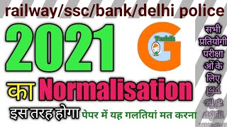 Tarkikgyan  Normalisation kaise hota hai  what is normalisation   NORMALISATION  ntpc  ssc [upl. by Ceciley]