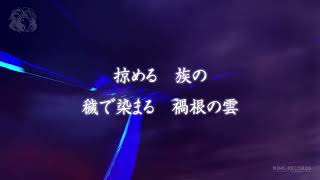 Onmyouza  「刃」（Lyric Video）HD [upl. by Thomasa]