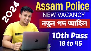 Assam Police New Vacancy 2024 Out 😲  10th Pass  Age 18 to 45  Civil Defence New Vacancy 2024 [upl. by Annovaj]