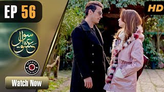 Sawal e Ishq  EP 56  Turkish Drama  Ibrahim Çelikkol  Birce Akalay  RE1 [upl. by Ailed]