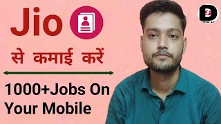 Jio Careers Job apply 2024  Jio Jobs Work from home  Job for freshers  full Guid [upl. by Nnylhtak]