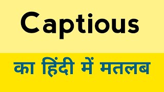 Captious meaning in hindi  Captious ka matlab kya hota hai [upl. by Ahsiener]