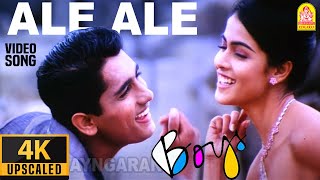 Ale Ale  4K Video Song  அலே அலே  Boys  Siddharth  Genelia  Shankar  AR Rahman  Ayngaran [upl. by Gypsy]