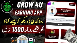 🔥 new online adwatching earning app  new online grow 4u earning app  earn daily 1500 pkr [upl. by Gintz]