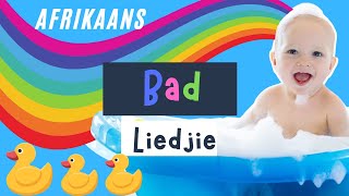 Bad liedjie in Afrikaans kleuters lami afrikaans [upl. by Ibby980]