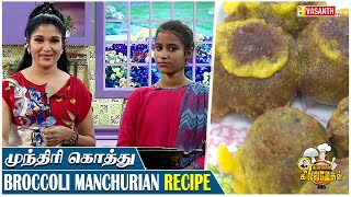 Kanyakumari special முந்திரி கொத்து  Munthiri kothu  Diwali Sweet Recipe  Kitchen Killadigal [upl. by Yadrahc]