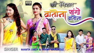 वातोना सांगो वातोनाVatona Sango VatonaNew Gondi Song 2023 [upl. by Ravel]