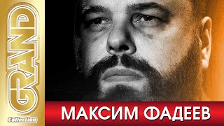 МАКСИМ ФАДЕЕВ  Все Новые Песни  Старые Хиты 2021 Лучшие Дуэты Кавер Версии Maxim Fadeev 12 [upl. by Enileve367]