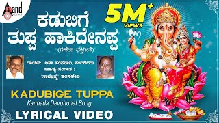 Gamanisu  Mungaru Male 2  HD Video Song  Sonu Nigam  Ganesh Neha  Arjun  Jhankar Music [upl. by Annice139]