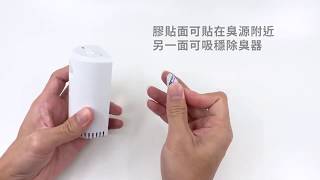 Petoneer odor Eliminator 滅菌除臭器 簡易教學 [upl. by Mozart]