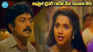 Ma Annaya Movie Emotional Scenes  Meena  Raj Shekar  iDream Hanamkonda [upl. by Rossuck]