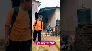 Purna bahadurko sarangi shortsfeed purnabahadurkosarangi nepalimovie [upl. by Dublin]