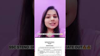 SSC STENOGRAPHER EXAM DATE OUT  EXAM CITY  ADMIT CARDsscstenographersscsteno stenostenographer [upl. by Nashoma]