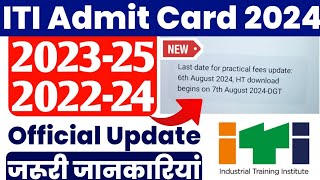 ITI NCVT Admit Card 2024 Official Update कब आयेगा ITI Admit Card kaise download kare 2024 [upl. by Louie]