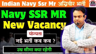 Navy Ssr Mr New Vacancy 02 2025 amp 01 2026 Batch Navy Ssr Mr New Vacancy age limit 01 2026 [upl. by Ylecara]