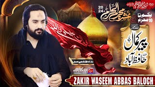 LIVE SALANA ASHRA E MUHARAM 8 MUHARAM 2024 PEER KAMAL ZILAH HAFIZ ABAB [upl. by Nelie]