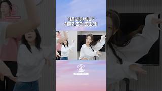 춥다 러블리즈 종소리 들어야겠다🎄 Lovelyz 러블리즈 [upl. by Fortunio]