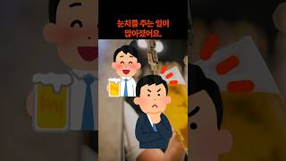 퇴사하고 제 길을 찾아야겠죠  사연툰  썰툰  고민사연  재미삼 [upl. by Hellman48]