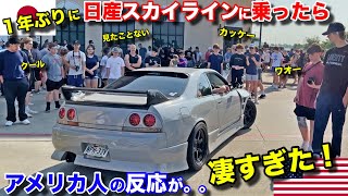 息子の日産スカイラインを1年ぶりにアメリカ人に見せたら反応がすごすぎた！ 久しぶりのターボ車に大興奮！First Time in 1 Year in Sons Nissan Skyline [upl. by Hawk929]